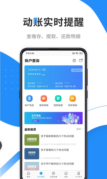 手机公积金缴费_https://www.99ziyuan.net_生活实用_第4张