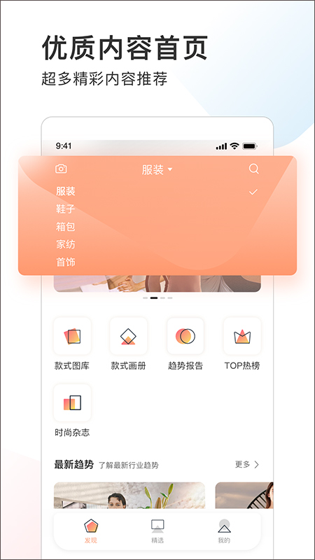 pop趋势网app_https://www.99ziyuan.net_生活实用_第1张