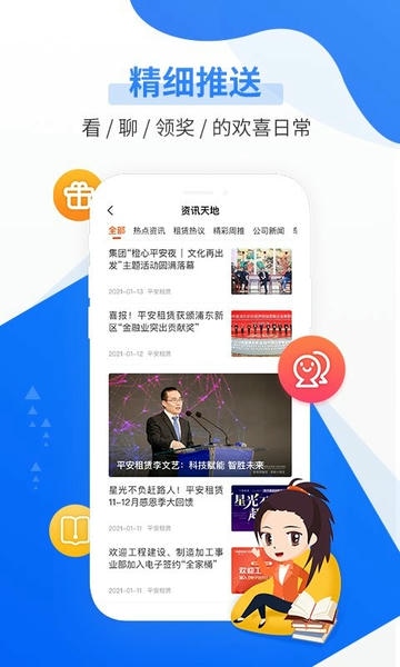 平安租赁_https://www.99ziyuan.net_金融理财_第1张