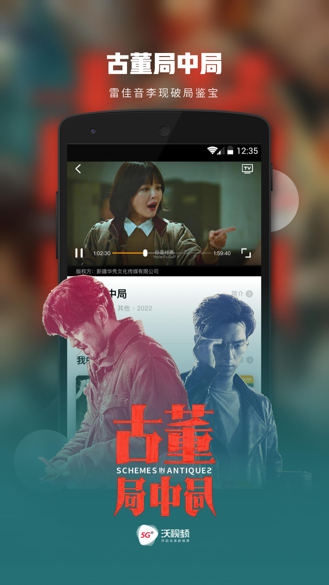 沃视频_影视播放_第2张_99下载站 沃视频_https://www.99ziyuan.net_影视播放_第2张
