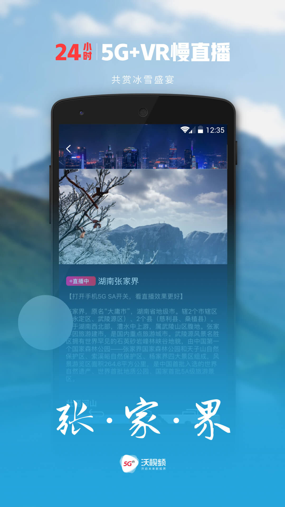 沃视频_影视播放_第4张_99下载站 沃视频_https://www.99ziyuan.net_影视播放_第4张