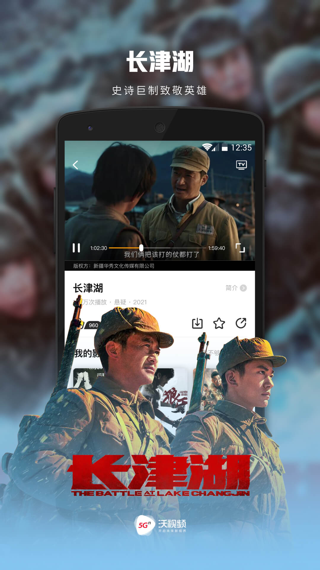 沃视频_影视播放_第3张_99下载站 沃视频_https://www.99ziyuan.net_影视播放_第3张