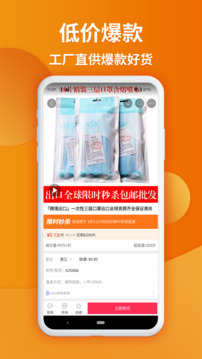 义乌购_出行购物_第1张_99下载站 义乌购_https://www.99ziyuan.net_出行购物_第1张