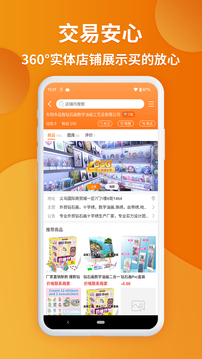 义乌购_出行购物_第3张_99下载站 义乌购_https://www.99ziyuan.net_出行购物_第3张