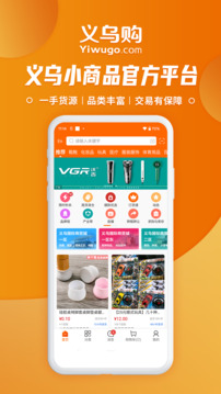 义乌购_出行购物_第4张_99下载站 义乌购_https://www.99ziyuan.net_出行购物_第4张