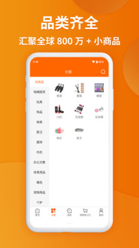 义乌购_出行购物_第5张_99下载站 义乌购_https://www.99ziyuan.net_出行购物_第5张