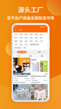 义乌购_出行购物_第2张_99下载站 义乌购_https://www.99ziyuan.net_出行购物_第2张