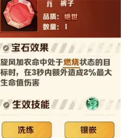 《向僵尸开炮》游戏宝石洗练玩法教程_https://www.99ziyuan.net_游戏攻略_第1张