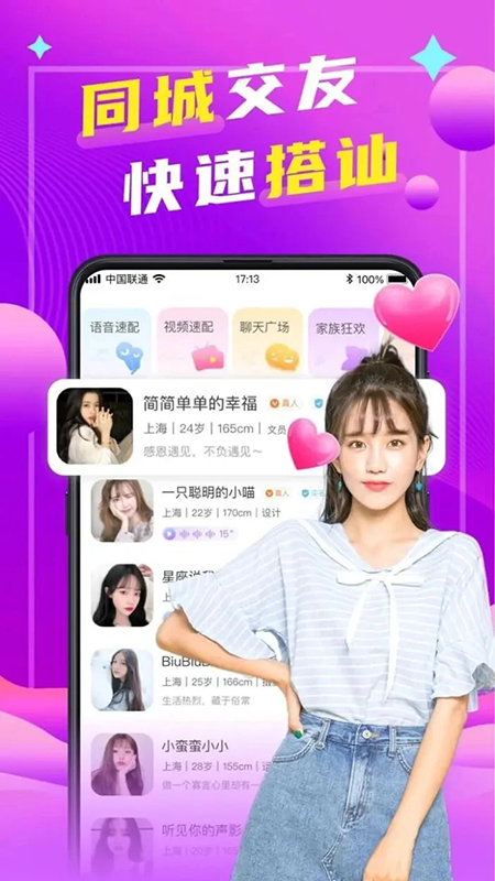 本地陌聊_https://www.99ziyuan.net_通讯社交_第2张