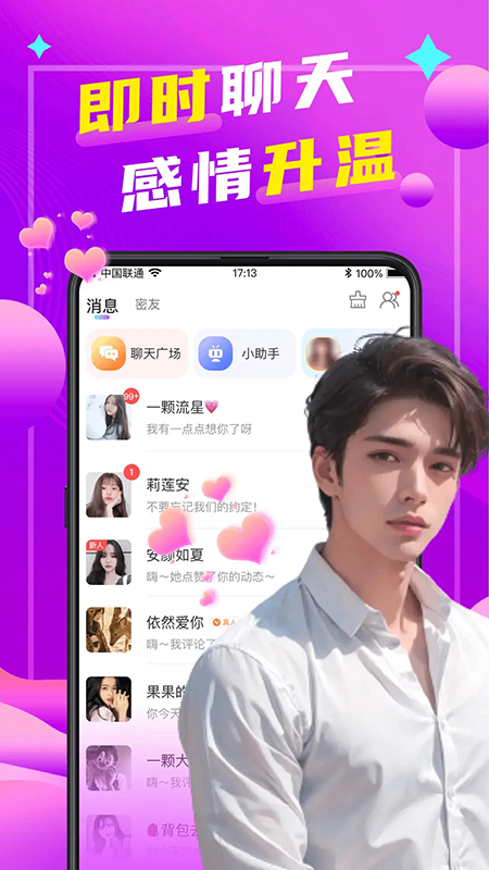 本地陌聊_https://www.99ziyuan.net_通讯社交_第4张