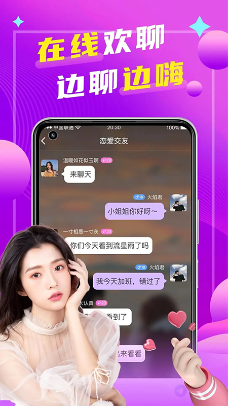 本地陌聊_https://www.99ziyuan.net_通讯社交_第3张