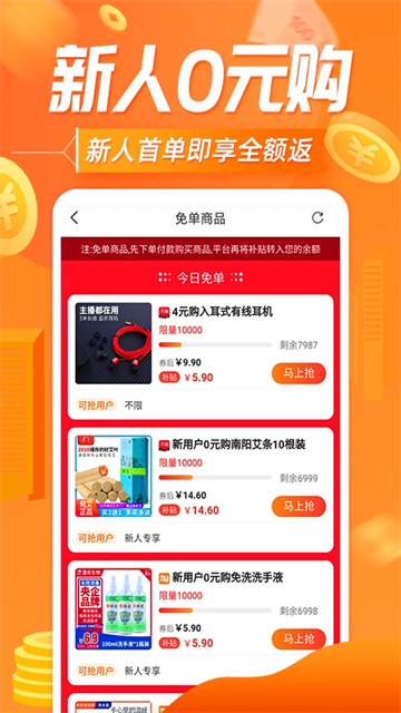 网购联盟_出行购物_第2张_99下载站 网购联盟_https://www.99ziyuan.net_出行购物_第2张