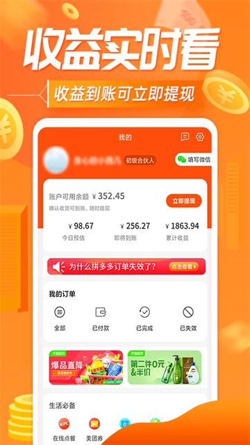 网购联盟_出行购物_第1张_99下载站 网购联盟_https://www.99ziyuan.net_出行购物_第1张