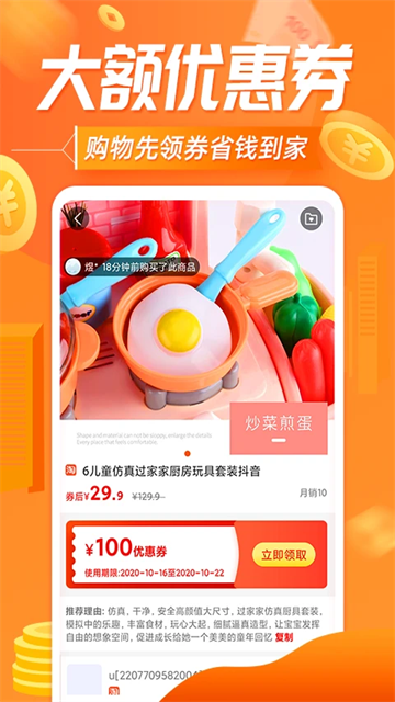 网购联盟_出行购物_第3张_99下载站 网购联盟_https://www.99ziyuan.net_出行购物_第3张