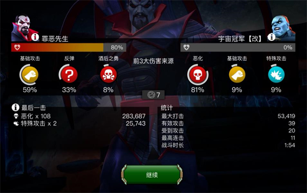 漫威超级争霸战卡莲娜的挑战第四卷反派线玩法_https://www.99ziyuan.net_游戏攻略_第3张