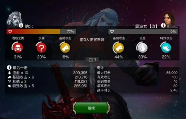 漫威超级争霸战卡莲娜的挑战第四卷反派线玩法_https://www.99ziyuan.net_游戏攻略_第1张