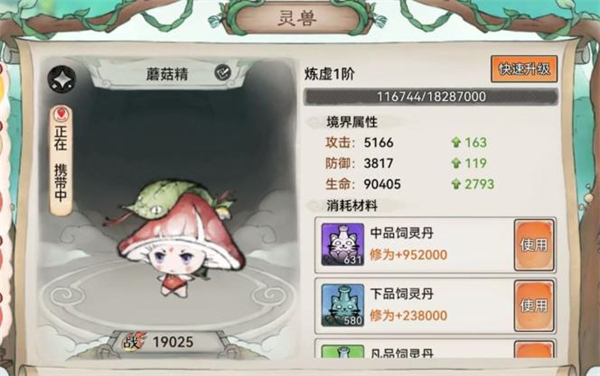 最强祖师宗门灵兽养成技巧分享_游戏攻略_第4张_99下载站 最强祖师宗门灵兽养成技巧分享_https://www.99ziyuan.net_游戏攻略_第4张