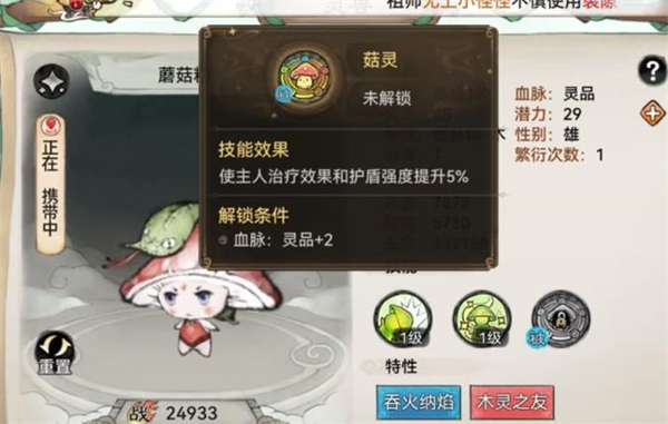 最强祖师宗门灵兽养成技巧分享_游戏攻略_第5张_99下载站 最强祖师宗门灵兽养成技巧分享_https://www.99ziyuan.net_游戏攻略_第5张