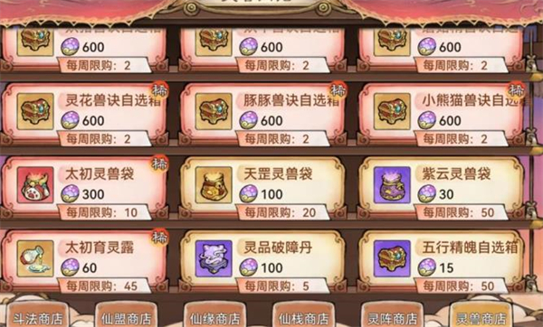 最强祖师宗门灵兽养成技巧分享_游戏攻略_第3张_99下载站 最强祖师宗门灵兽养成技巧分享_https://www.99ziyuan.net_游戏攻略_第3张