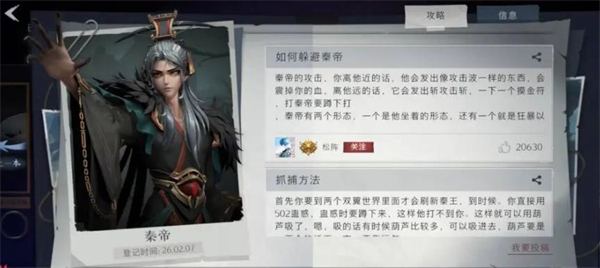 《超自然行动组》双翼世界BOSS捕捉玩法_游戏攻略_第1张_99下载站 《超自然行动组》双翼世界BOSS捕捉玩法_https://www.99ziyuan.net_游戏攻略_第1张