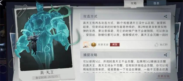 《超自然行动组》双翼世界BOSS捕捉玩法_游戏攻略_第2张_99下载站 《超自然行动组》双翼世界BOSS捕捉玩法_https://www.99ziyuan.net_游戏攻略_第2张