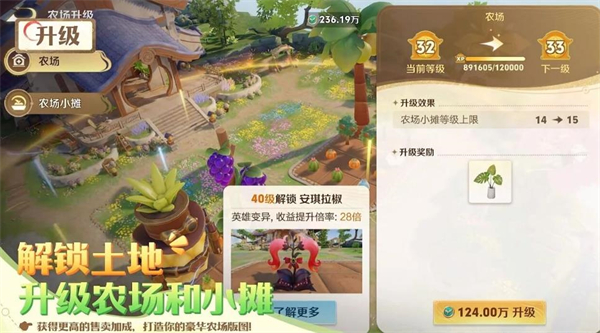 《王者荣耀》王者农场详细玩法攻略_游戏攻略_第3张_99下载站 《王者荣耀》王者农场详细玩法攻略_https://www.99ziyuan.net_游戏攻略_第3张