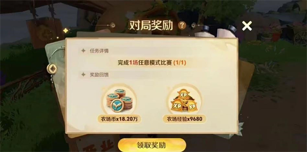 《王者荣耀》王者农场详细玩法攻略_游戏攻略_第1张_99下载站 《王者荣耀》王者农场详细玩法攻略_https://www.99ziyuan.net_游戏攻略_第1张