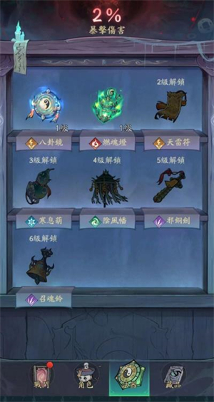 《寻道大千》轮回之地保姆级玩法教程_游戏攻略_第2张_99下载站 《寻道大千》轮回之地保姆级玩法教程_https://www.99ziyuan.net_游戏攻略_第2张