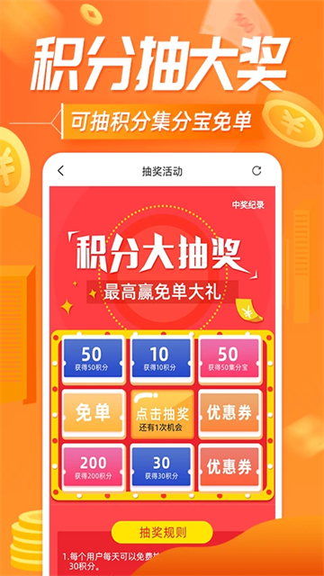 网购联盟精简版_出行购物_第4张_99下载站 网购联盟精简版_https://www.99ziyuan.net_出行购物_第4张
