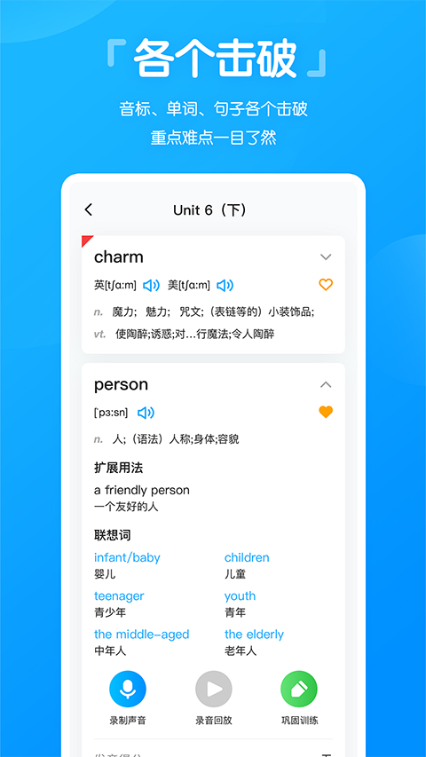 高分说新版_学习办公_第2张_99下载站 高分说新版_https://www.99ziyuan.net_学习办公_第2张