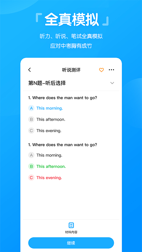 高分说新版_学习办公_第4张_99下载站 高分说新版_https://www.99ziyuan.net_学习办公_第4张
