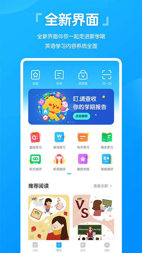 高分说新版_学习办公_第3张_99下载站 高分说新版_https://www.99ziyuan.net_学习办公_第3张