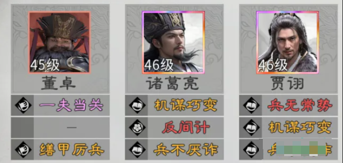 三国天下归心平民玩家最强阵容搭配_游戏攻略_第4张_99下载站 三国天下归心平民玩家最强阵容搭配_https://www.99ziyuan.net_游戏攻略_第4张