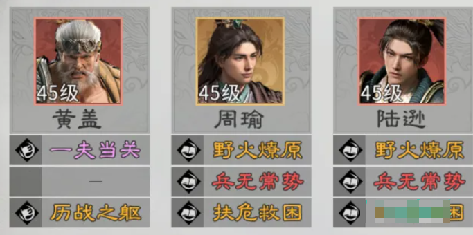 三国天下归心平民玩家最强阵容搭配_游戏攻略_第3张_99下载站 三国天下归心平民玩家最强阵容搭配_https://www.99ziyuan.net_游戏攻略_第3张