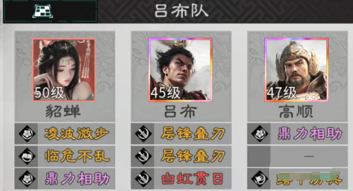 三国天下归心平民玩家最强阵容搭配_游戏攻略_第2张_99下载站 三国天下归心平民玩家最强阵容搭配_https://www.99ziyuan.net_游戏攻略_第2张