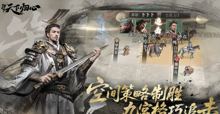 三国天下归心平民玩家最强阵容搭配_游戏攻略_第1张_99下载站 三国天下归心平民玩家最强阵容搭配_https://www.99ziyuan.net_游戏攻略_第1张