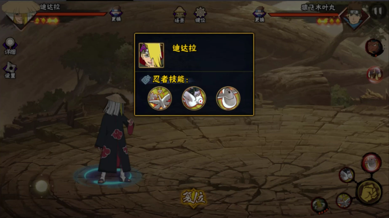 《火影忍者》晓创生迪达拉玩法详解_游戏攻略_第1张_99下载站 《火影忍者》晓创生迪达拉玩法详解_https://www.99ziyuan.net_游戏攻略_第1张