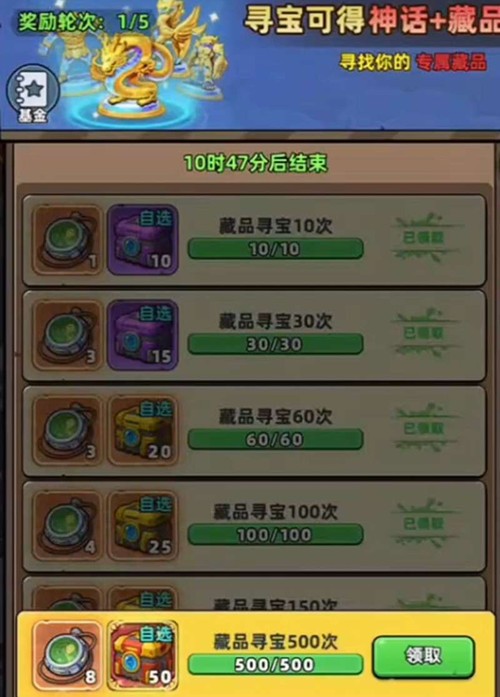 生存33天藏品冲刺详细玩法教程_游戏攻略_第3张_99下载站 生存33天藏品冲刺详细玩法教程_https://www.99ziyuan.net_游戏攻略_第3张