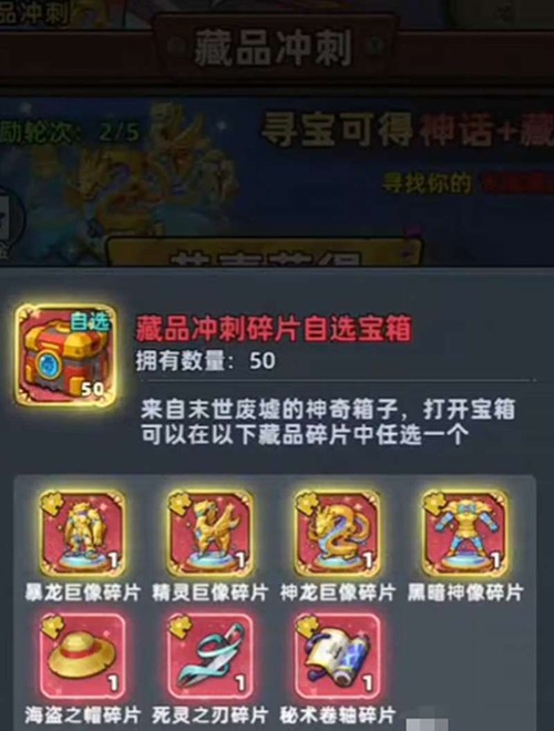 生存33天藏品冲刺详细玩法教程_游戏攻略_第2张_99下载站 生存33天藏品冲刺详细玩法教程_https://www.99ziyuan.net_游戏攻略_第2张