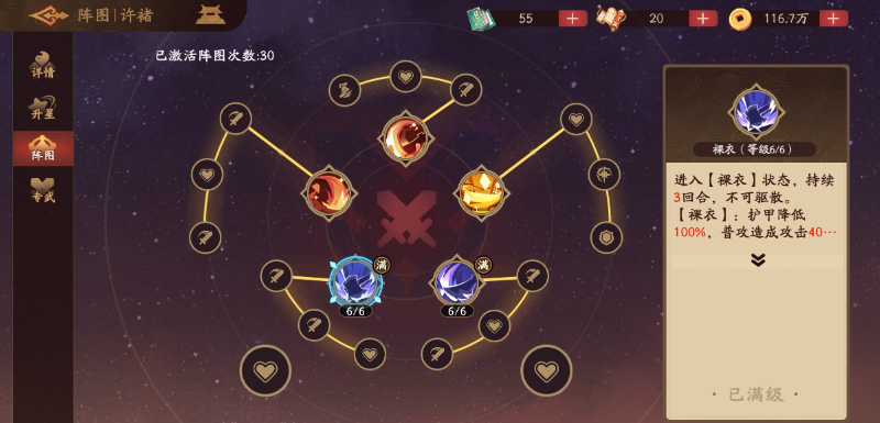 三国杀觉醒许褚技能玩法详细解说_https://www.99ziyuan.net_游戏攻略_第3张