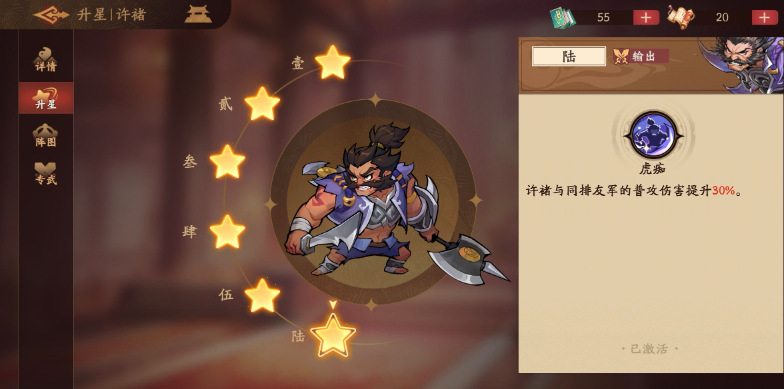 三国杀觉醒许褚技能玩法详细解说_https://www.99ziyuan.net_游戏攻略_第2张