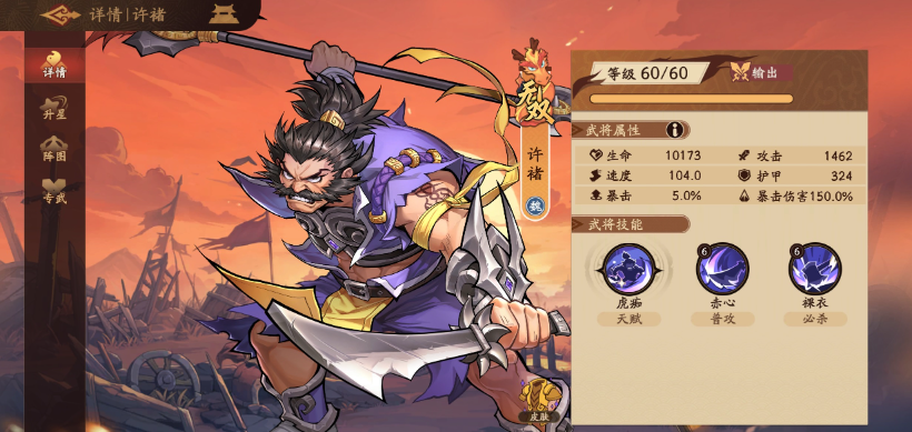 三国杀觉醒许褚技能玩法详细解说_https://www.99ziyuan.net_游戏攻略_第1张