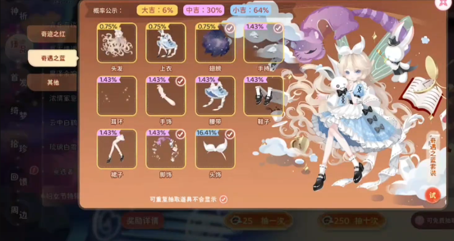 小花仙拉贝尔之约怎么获取服装_游戏攻略_第3张_99下载站 小花仙拉贝尔之约怎么获取服装_https://www.99ziyuan.net_游戏攻略_第3张