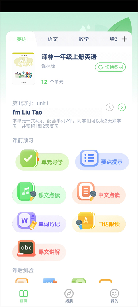 中小学智慧云平台_学习办公_第2张_99下载站 中小学智慧云平台_https://www.99ziyuan.net_学习办公_第2张
