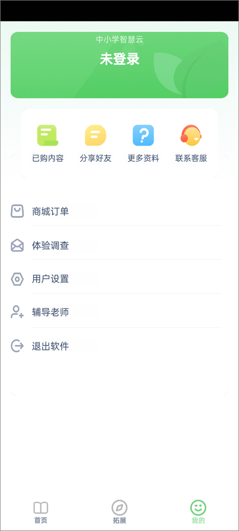 中小学智慧云平台_学习办公_第3张_99下载站 中小学智慧云平台_https://www.99ziyuan.net_学习办公_第3张