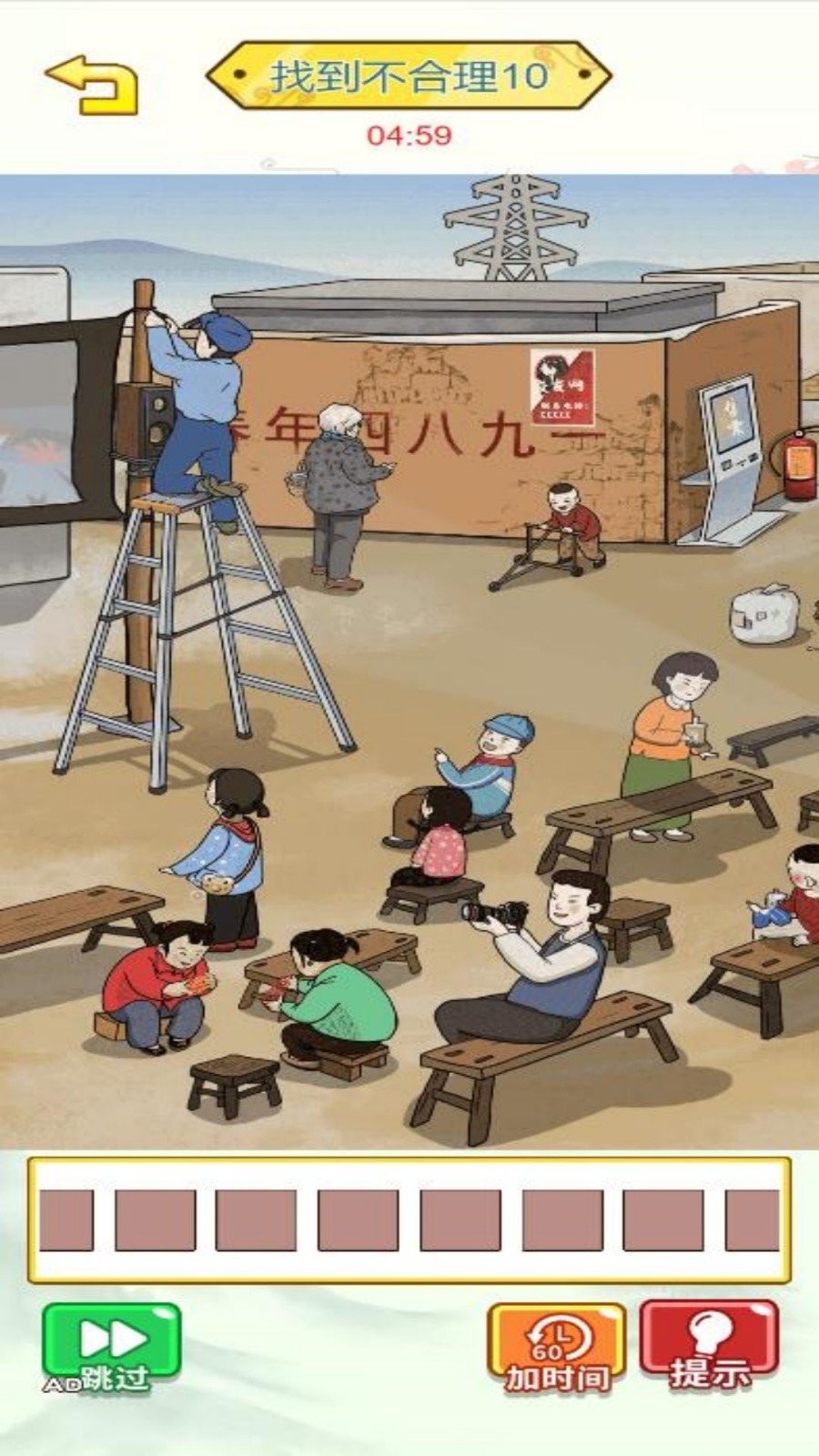 茬子不一般_https://www.99ziyuan.net_休闲益智_第2张