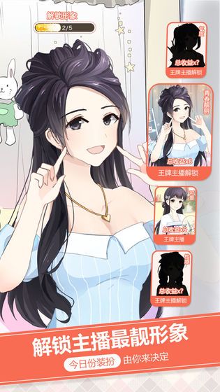 女神直播间_https://www.99ziyuan.net_休闲益智_第1张