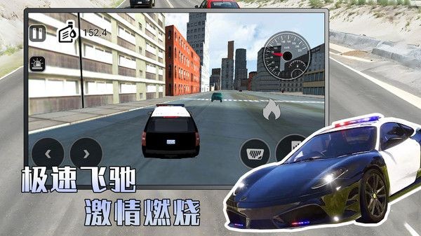 极速正义警车_https://www.99ziyuan.net_休闲益智_第1张