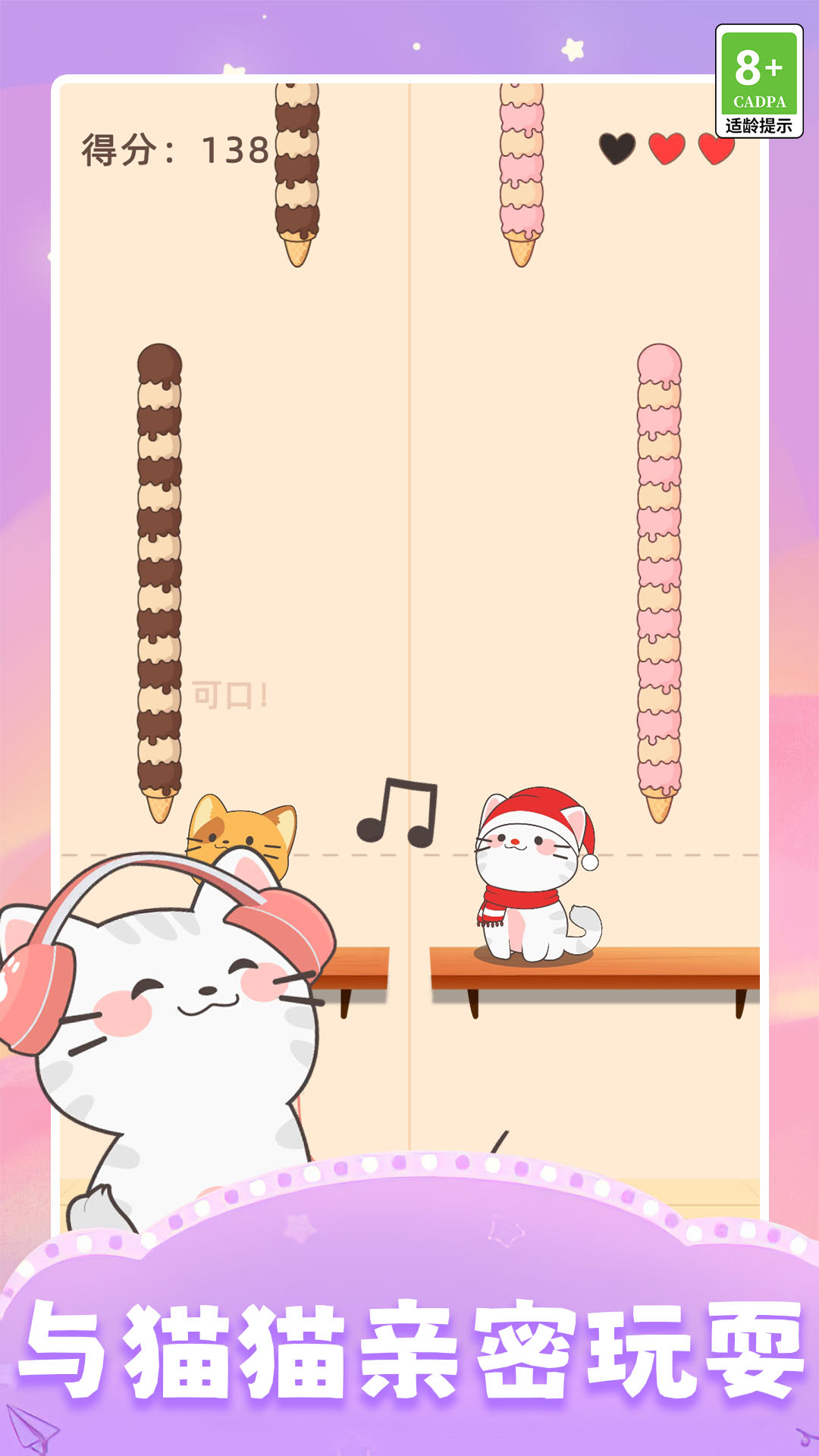 开心猫咪_休闲益智_第2张_99下载站 开心猫咪_https://www.99ziyuan.net_休闲益智_第2张