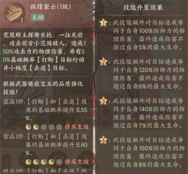 《这城有良田》霓凰郡主养成攻略_游戏攻略_第2张_99下载站 《这城有良田》霓凰郡主养成攻略_https://www.99ziyuan.net_游戏攻略_第2张